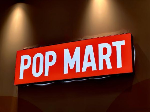 正规股票配资平台 股价一年10倍的泡泡玛特，哪些基金经理抓住了？